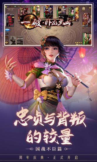 三国杀破解版内购破解全神将破解版