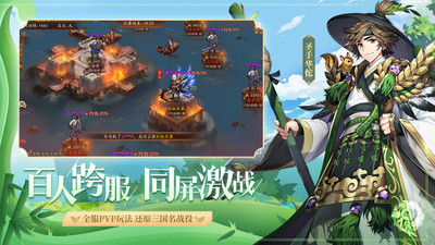 少年三国志2内购版破解版