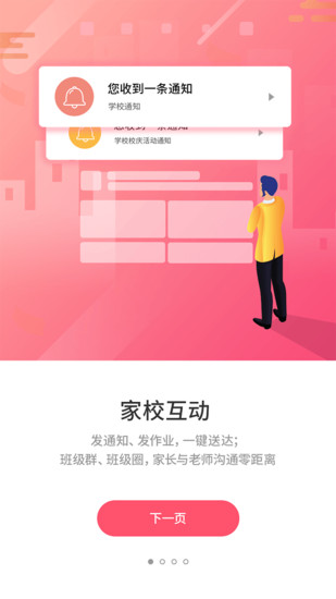 优学通app官方下载最新版