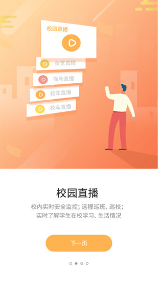 优学通app官方下载破解版