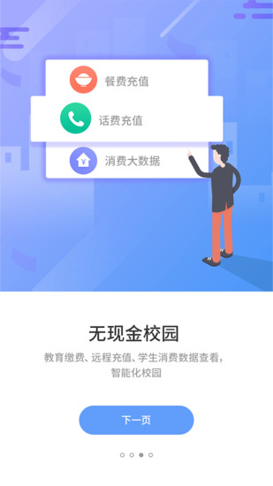 优学通app官方下载下载