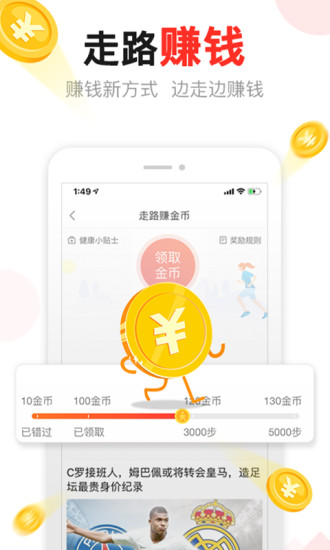 东方头条免费下载最新版