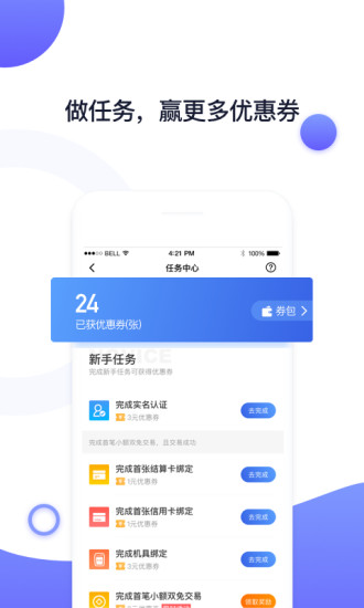 随行付Plus下载安装app破解版