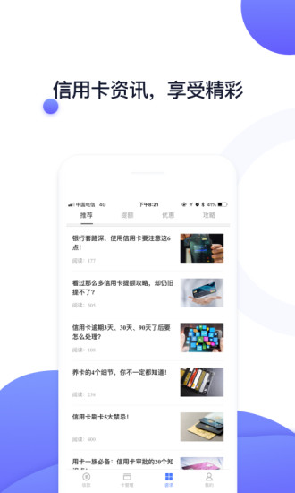 随行付Plus下载安装app免费版本