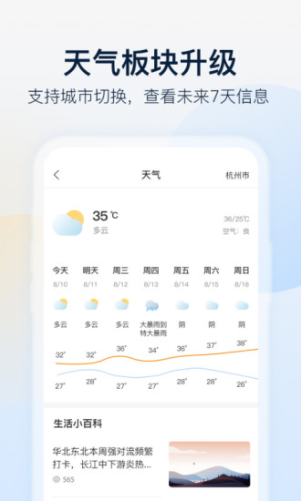 乐橙app最新版下载