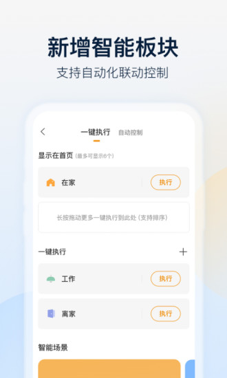 乐橙app最新版破解版