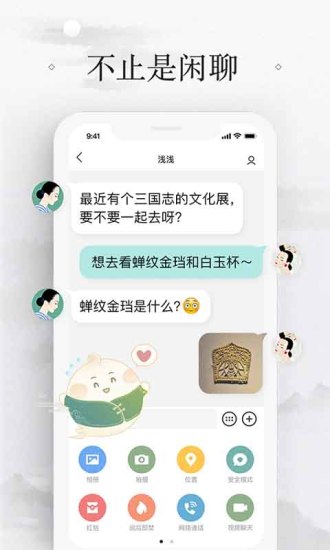 易信app下载安装最新版本下载