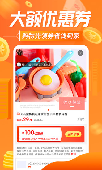 网购联盟app最新版下载破解版