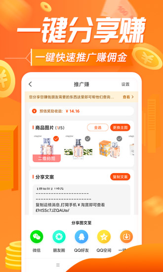 网购联盟app最新版下载下载