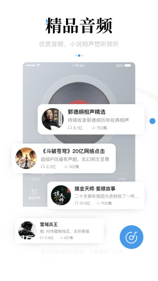 新闻资讯下载最新版app破解版