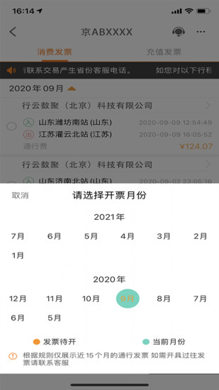 票根app官方下载最新版