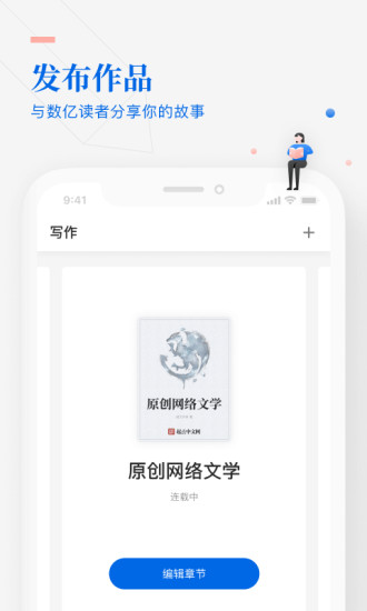 作家助手app下载