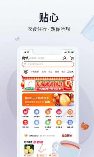 平安口袋银行APP最新版本下载