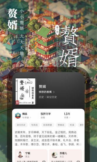 起点读书ios最新版最新版