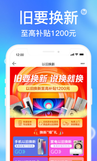 苏宁易购手机版app下载破解版