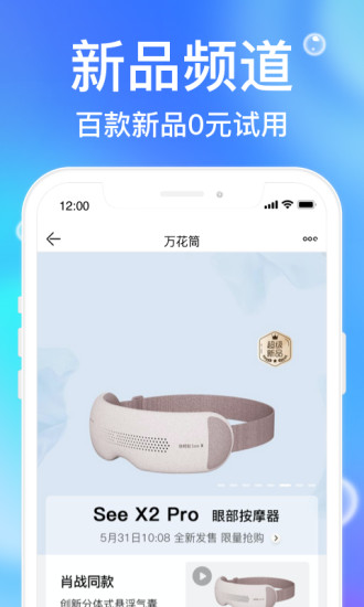 苏宁易购手机版app下载下载