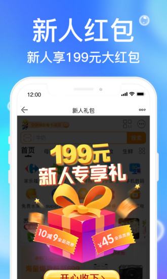 苏宁易购手机版app下载免费版本