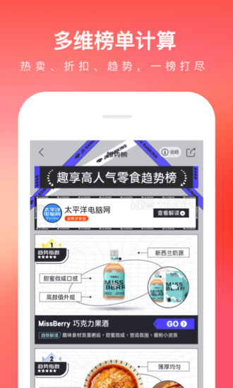 京东app免费版破解版