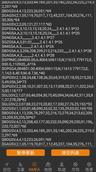 北斗伴2021最新版免费版本