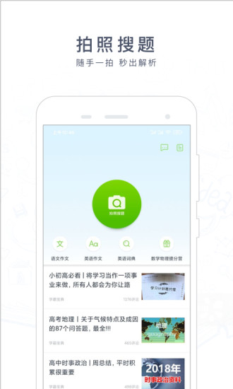 阿凡题app