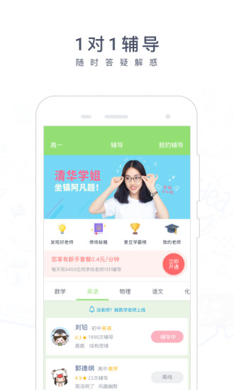 阿凡题app最新版