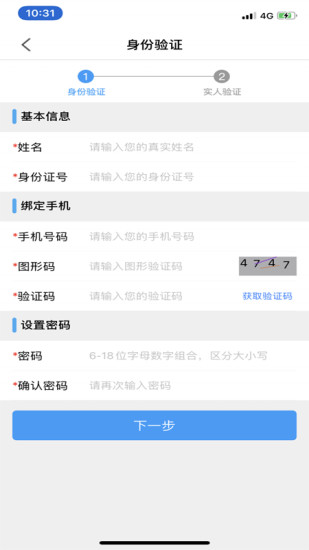 苏证通app最新版本最新版