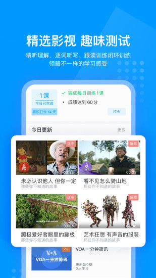 可可英语官方免费下载破解版