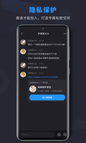 吱呀语音交友APP最新版