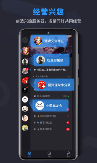 吱呀语音交友APP