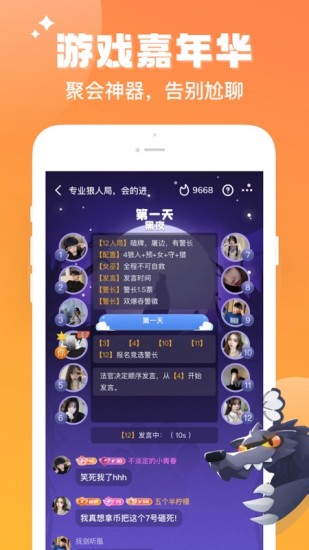 伴伴APP官方下载最新版