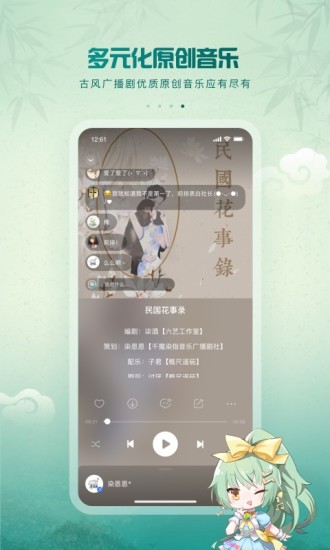 5sing原创音乐破解版免费下载