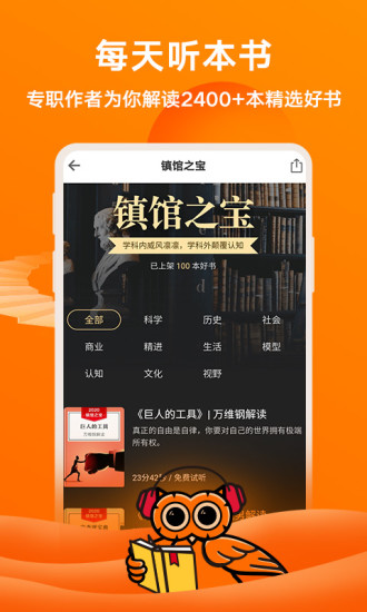 得到ios破解版下载