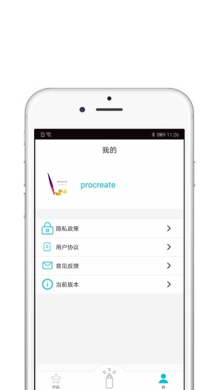 procreate安卓版下载下载