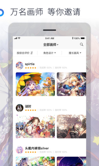 米画师最新版破解版