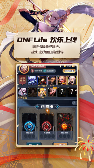 DNF助手最新破解版破解版