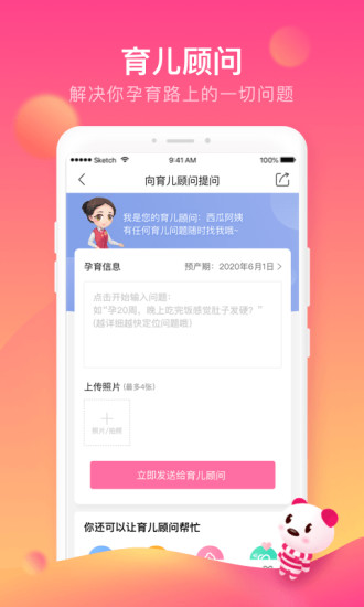 孩子王官方app下载最新版