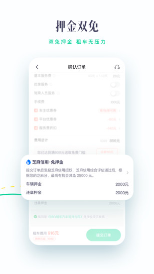 凹凸租车app下载免费版本