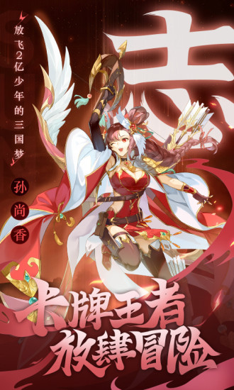 少年三国志无限元宝版免费版本