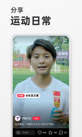 小红书精简版app