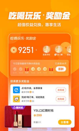 口碑app客户版最新版