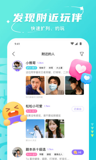 Helloapp下载下载