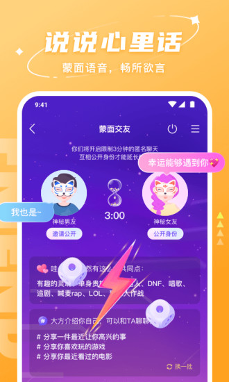 Helloapp下载破解版