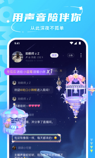 Helloapp下载最新版