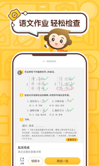 小猿口算辅导作业下载APP最新版