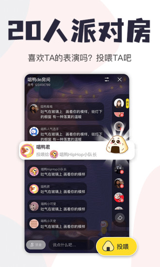 唱鸭APP下载最新版最新版