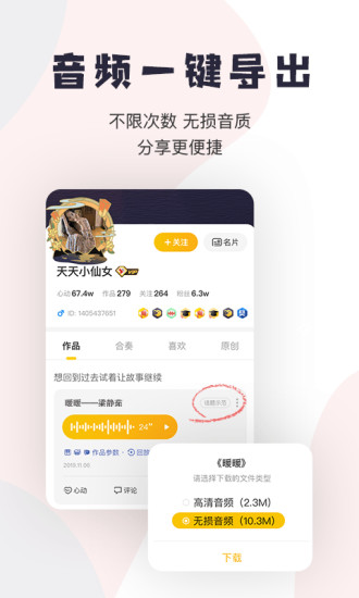 唱鸭APP下载最新版免费版本