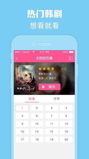 韩剧TV破解版app最新版