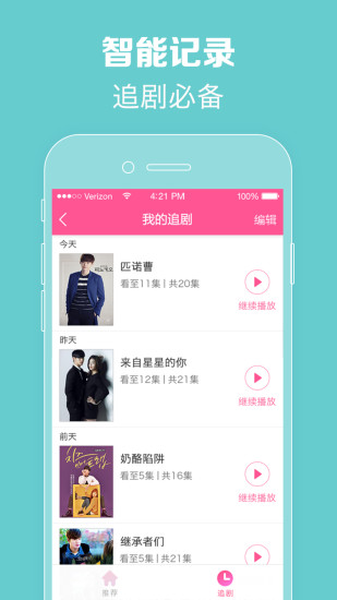 韩剧TV破解版app破解版