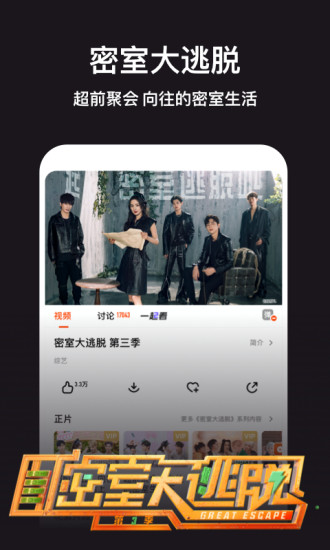 芒果TV去广告清爽版最新版