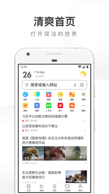 UC浏览器无限制破解版ios